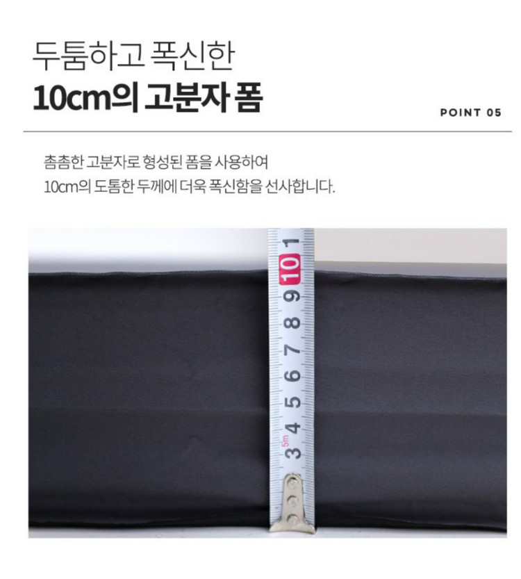 밴프 자충매트 에어매트 10T--4
