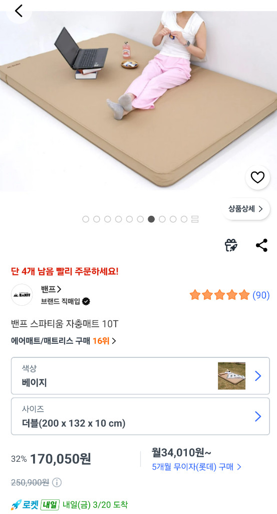 밴프 자충매트 에어매트 10T--5