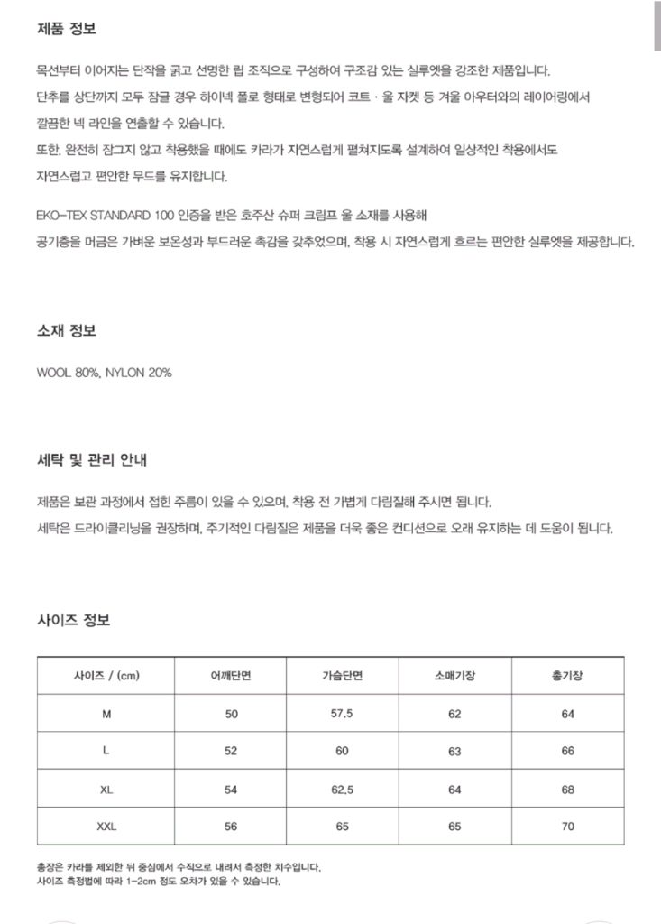 유니온블루 / 스트럭처드 크롭 시프트 가디건 이미지