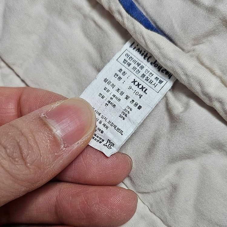 리미떼두두 수면조끼 3XL 반택포--2