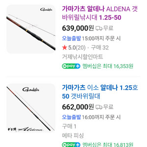 가마가츠알데나1.25 이미지