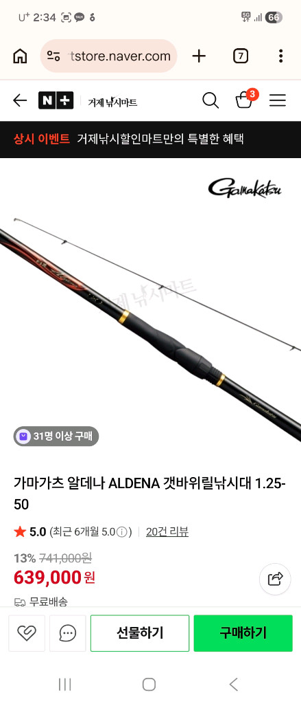 가마가츠알데나1.25 이미지