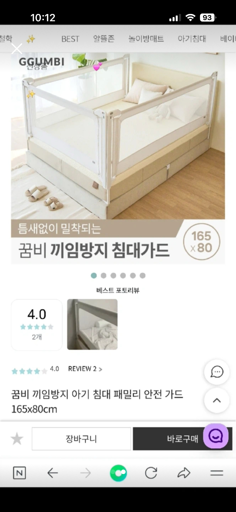 가구타운 GT601 원목 슬라이딩 침대 이미지