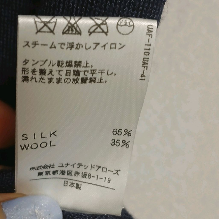 일본 Drawer 니트--8