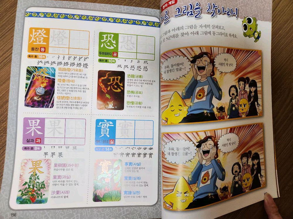 신비아파트 한자귀신 전집 1-13권 세트(카드포함)--2