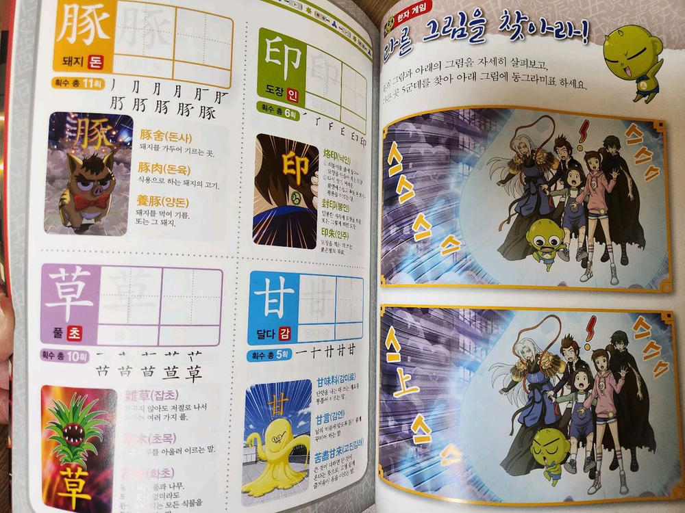 신비아파트 한자귀신 전집 1-13권 세트(카드포함)--5