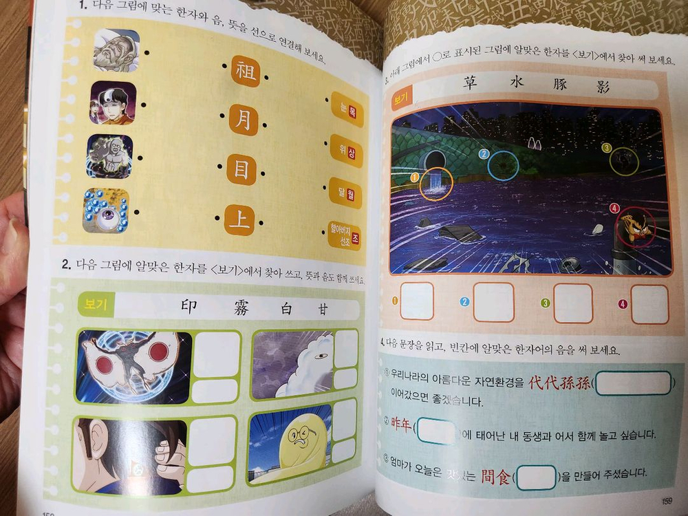 신비아파트 한자귀신 전집 1-13권 세트(카드포함)--6