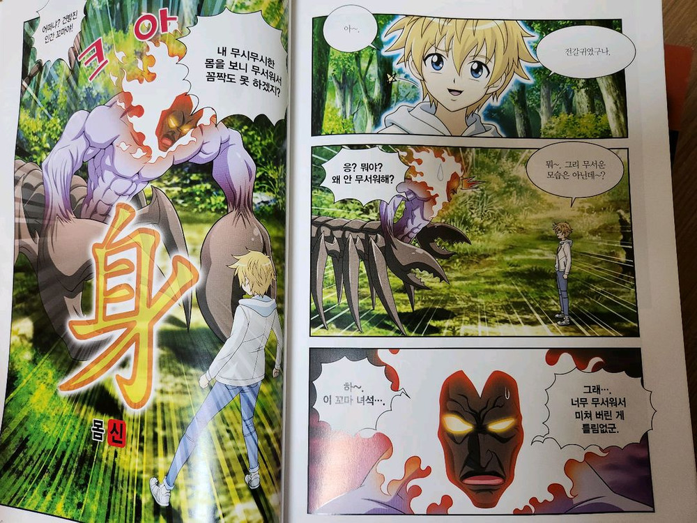 신비아파트 한자귀신 전집 1-13권 세트(카드포함)--7