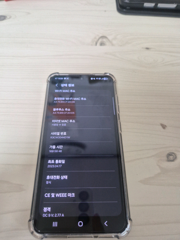 갤럭시S23+보조배터리5000mah--10