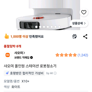 로봇청소기