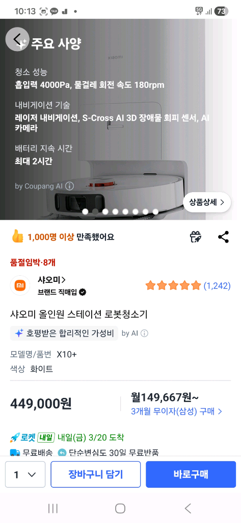 로봇청소기--1