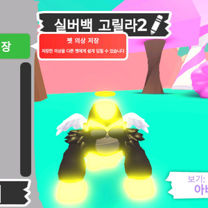 입양하세요 펫 메가네온 실버백 고릴라 판매합니다.