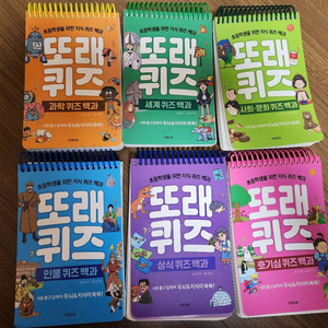 또래퀴즈 시리즈 6권 세트