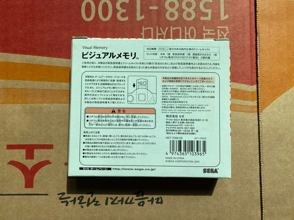 드림캐스트 비주얼 메모리 US 레드 이미지