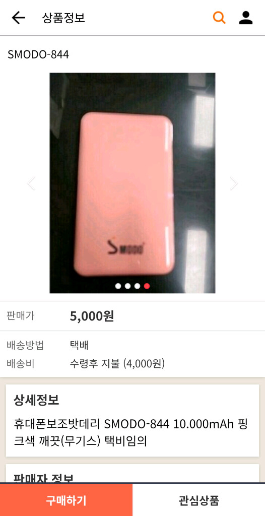 보조배터리 10000mAh--2