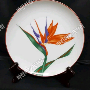 빈티지 장식접시 극락조 USA&JAPAN 이미지