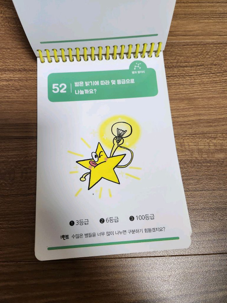 또래퀴즈 시리즈 6권 세트--1