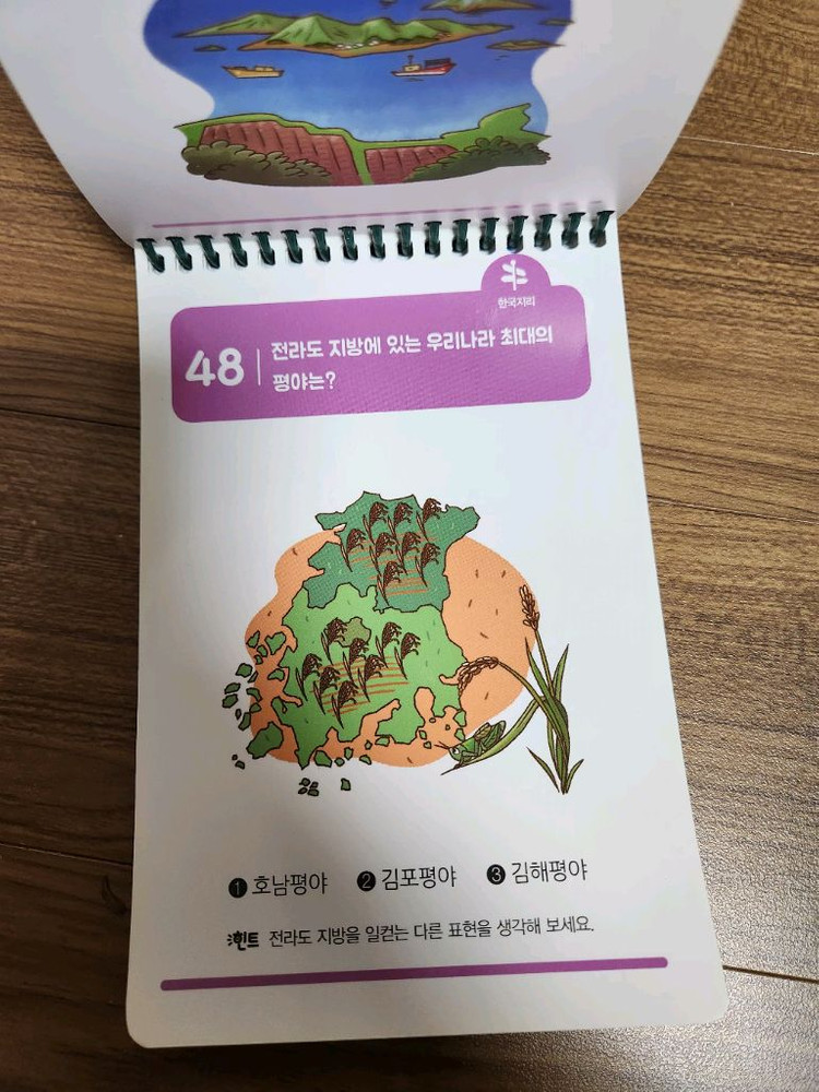 또래퀴즈 시리즈 6권 세트--3