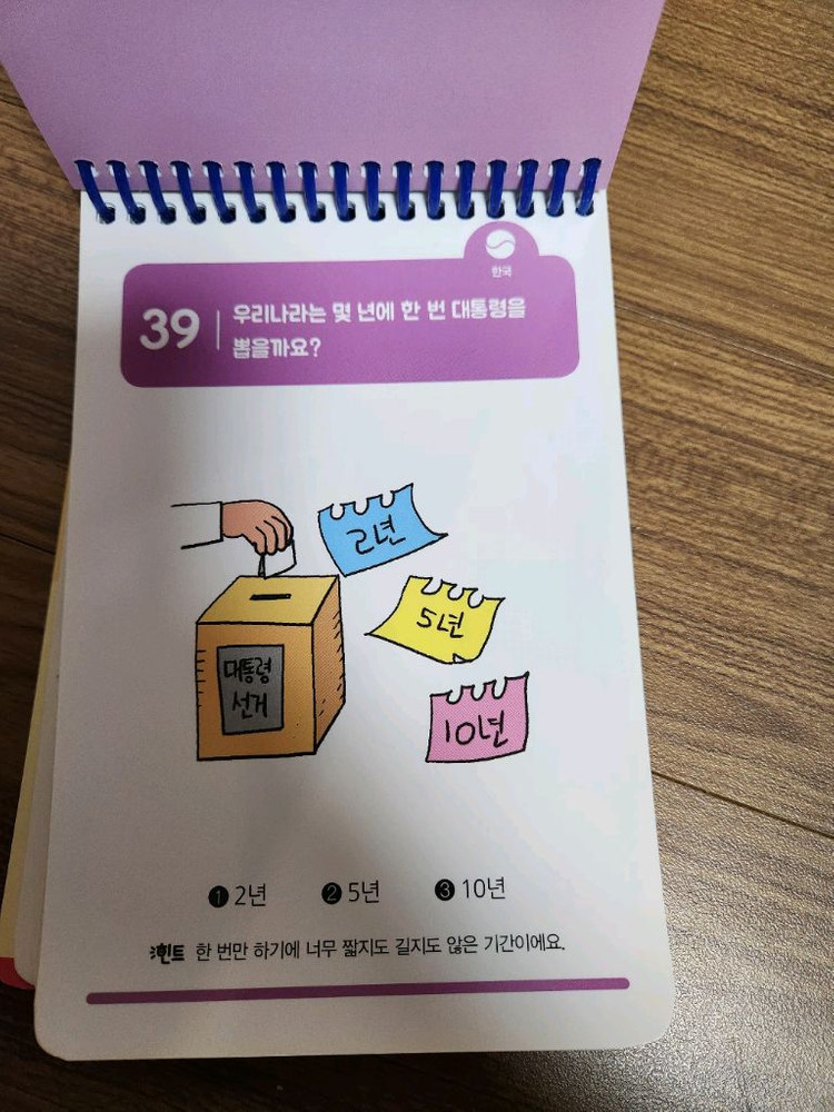 또래퀴즈 시리즈 6권 세트--4