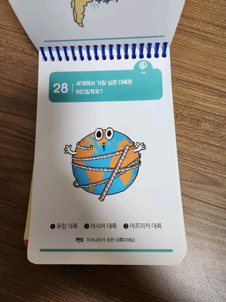 또래퀴즈 시리즈 6권 세트--5