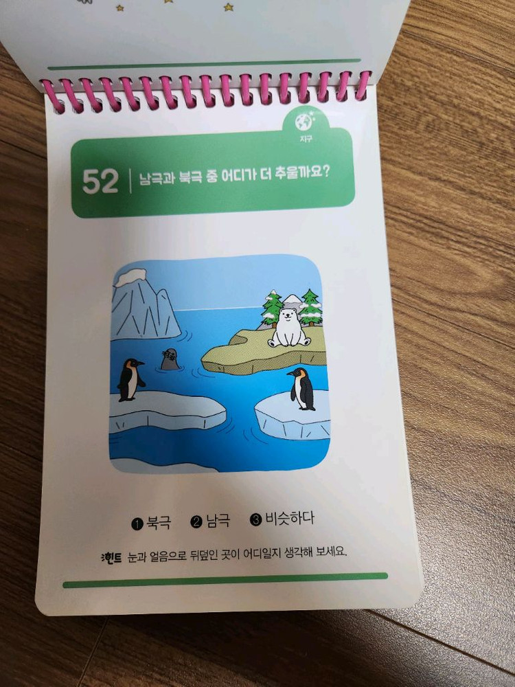 또래퀴즈 시리즈 6권 세트--6