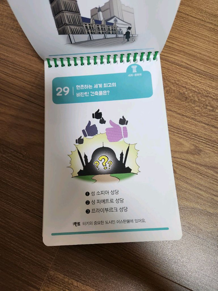 또래퀴즈 시리즈 6권 세트--9