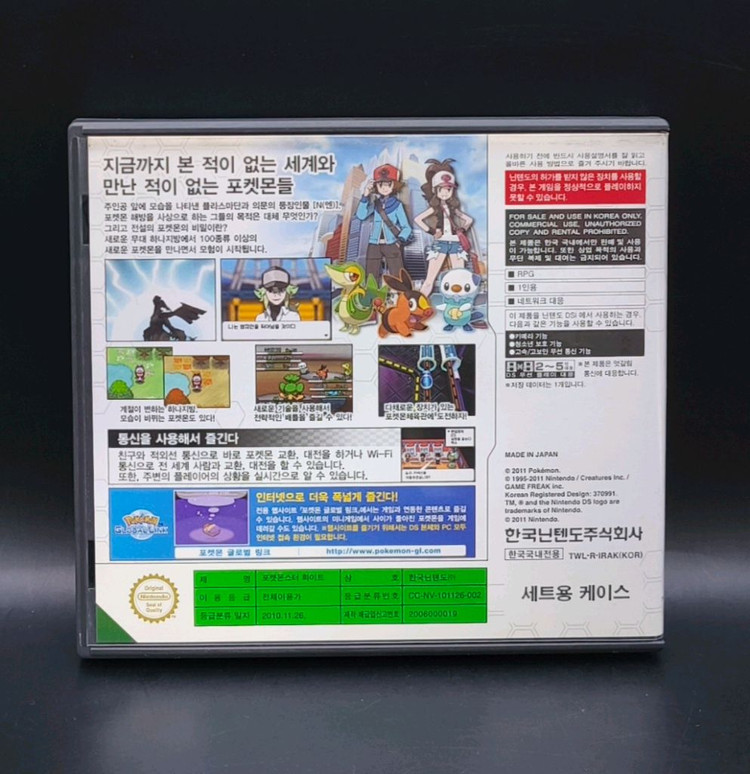 닌텐도DS,3DS가능 포켓몬스터 화이트 이미지