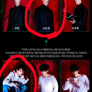 데스노트 2연석 찐양도 4/24 4/25 고은성 김준수