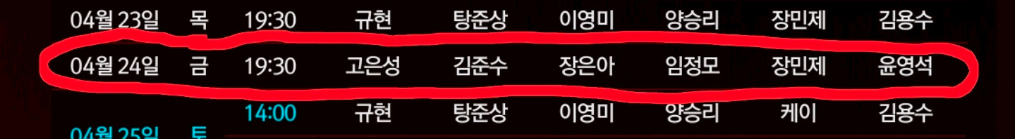 데스노트 2연석 찐양도 4/24 4/25 고은성 김준수--2