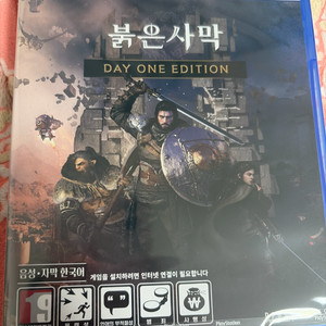 플스5 붉은사막 데이원에디션 미개봉 서울직거래