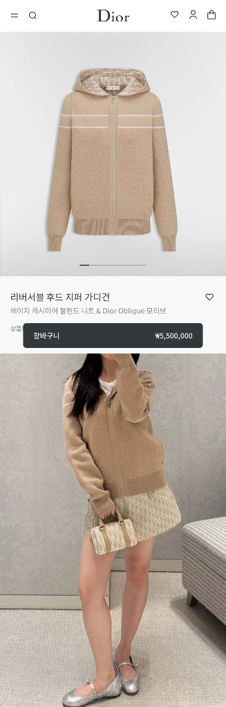 디올 캐시미어 리버서블 후드 지퍼 가디건--2