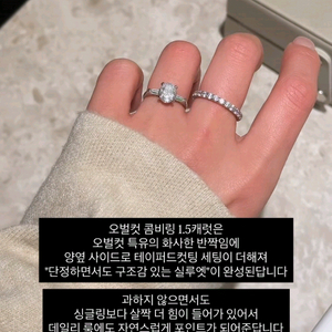 더아리엘 1.5캐럿 모이사나이트 오벌컷 콤비링 반지 8호사이즈 이미지