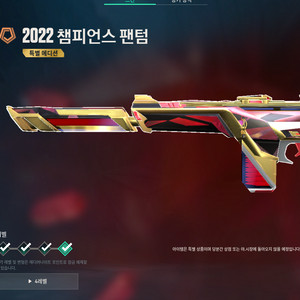 발로란트 22, 23챔스 고스펙 굿즈