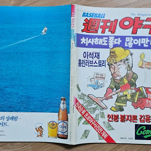 1988년 통권 44호 주간야구 잡지