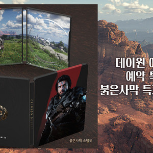 플스5 PS5 붉은사막, 스틸북 미개봉