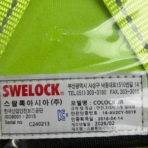 스왈록아시아 안전벨트 안전그네 이미지