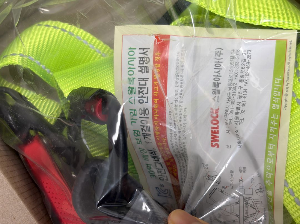 스왈록아시아 안전벨트 안전그네 이미지