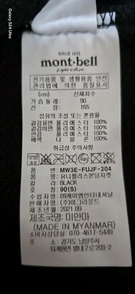 여.90-95) 몽벨 여성 후리스 자켓 mont-bell / 여성 방한복 뽀글이 등산자켓 트레킹 이미지