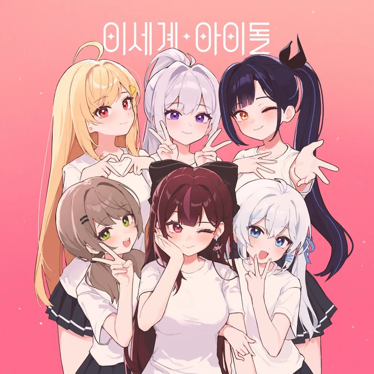 이세계아이돌 굿즈 팝니다. 이미지