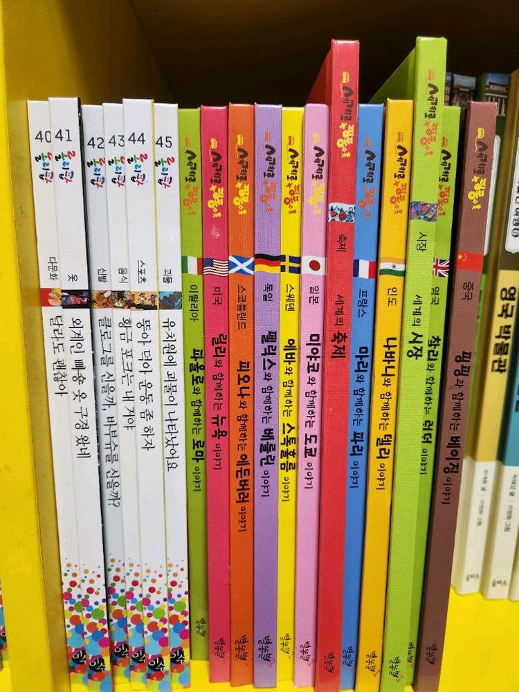 롤리팝 세계문화전집(45권)+세계로핑퐁(14권)--2