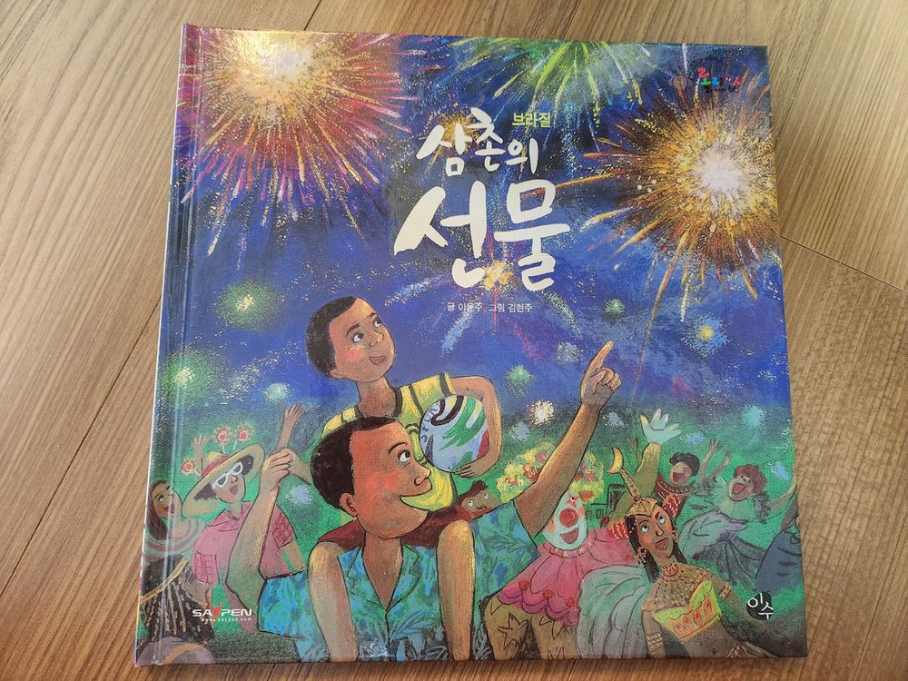 롤리팝 세계문화전집(45권)+세계로핑퐁(14권)--5