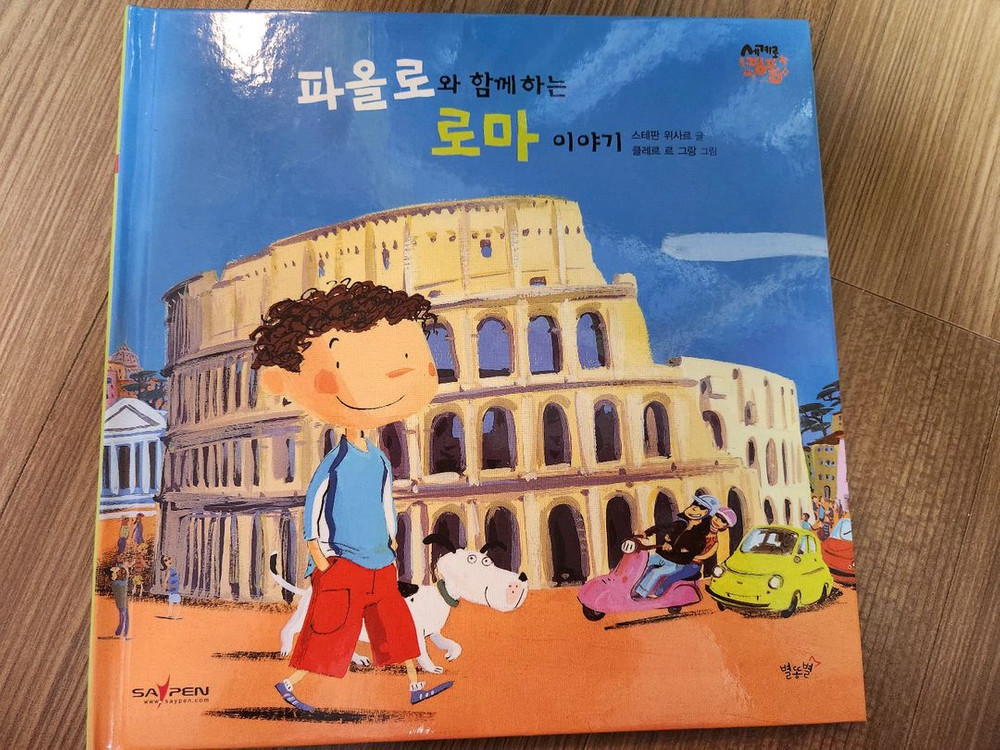 롤리팝 세계문화전집(45권)+세계로핑퐁(14권)--8