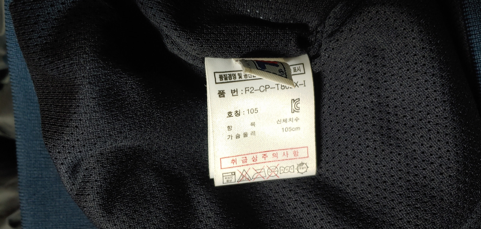 두산 베어스 휠라 춘추점퍼 105--5