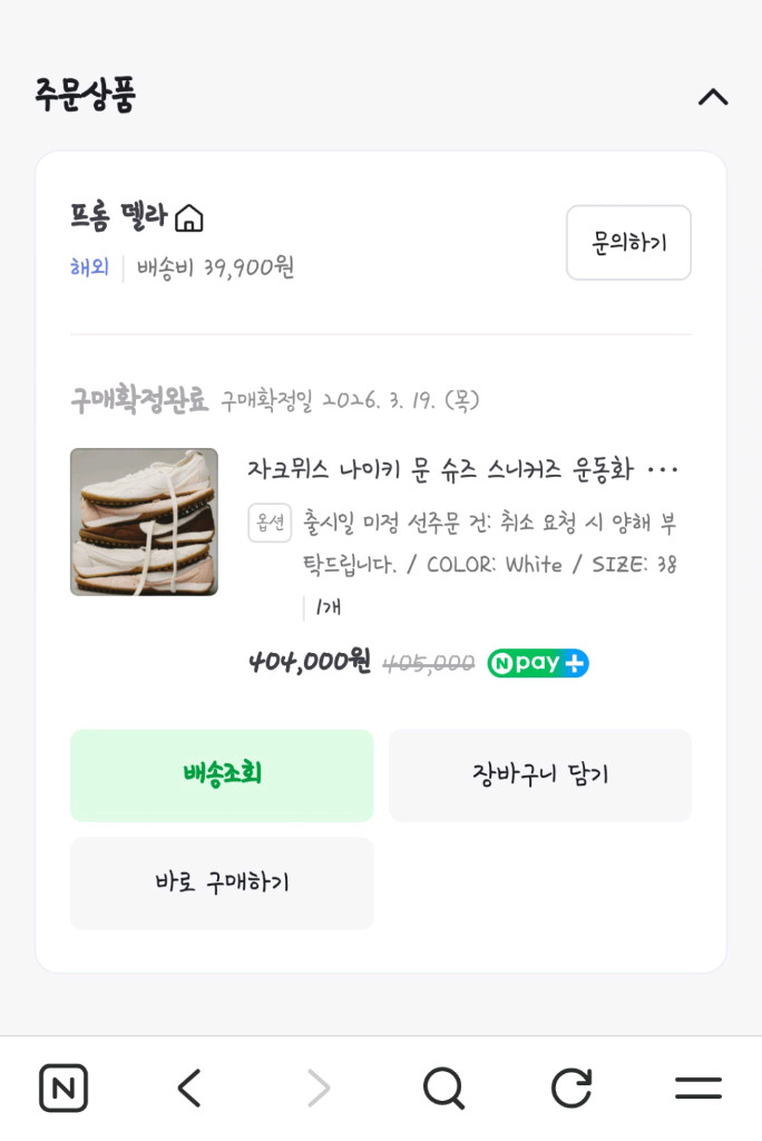 자크뮈스나이키문슈즈(US W7 M5.5)--5