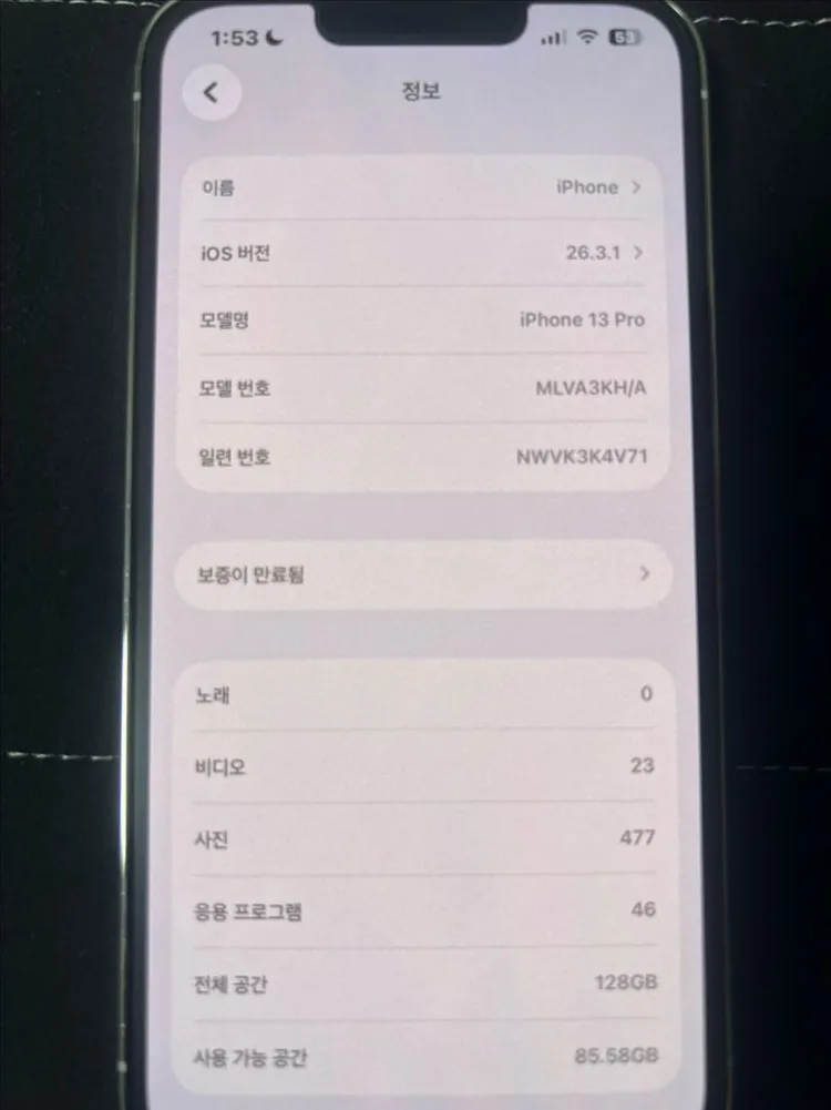 SS급 아이폰 13프로 실버 128기가 이미지