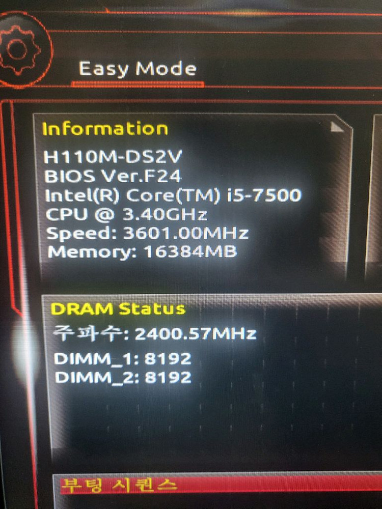 인텔 i5-7500 기가바이트 h110m-ds2v 보드에 판매합니다. 이미지