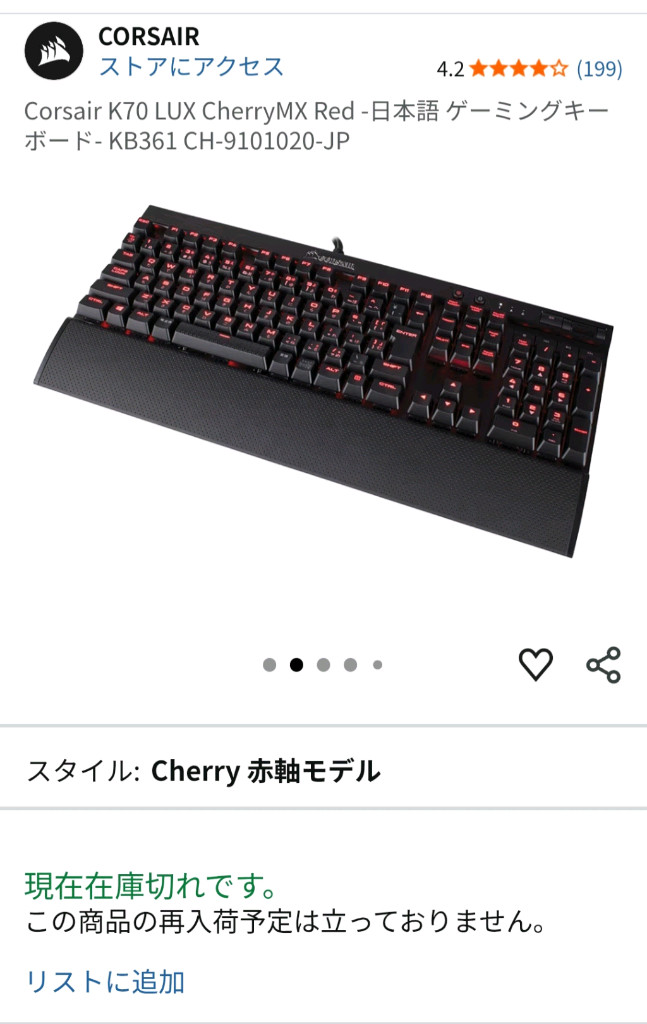 (JIS 일본어 규격)커세어 K70 LUX 적축 키보드 이미지