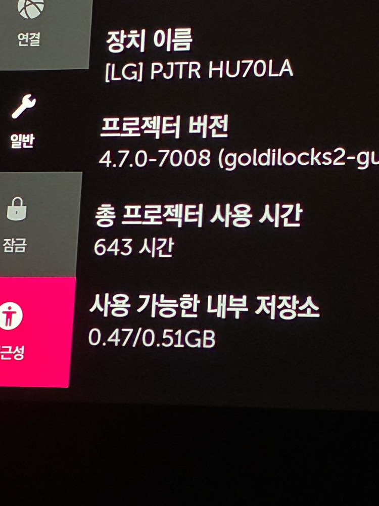 LG 시네빔 HU70LA 4K 빔프로젝터 이미지