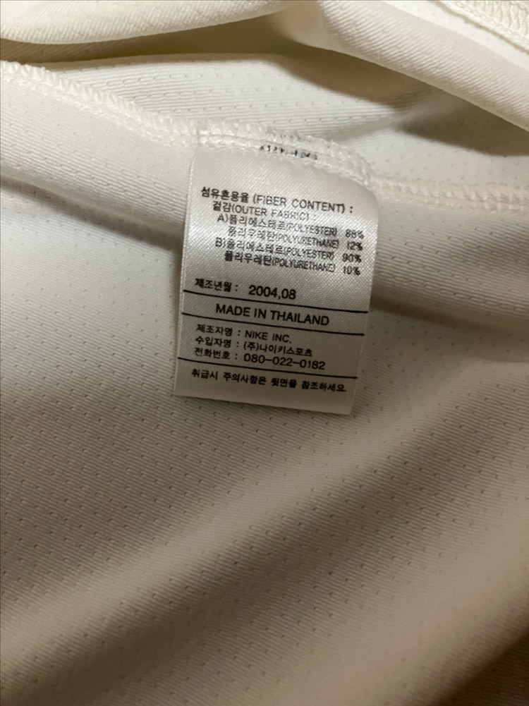 나이키 04-06 대한민국 국대 지급용 트레이닝탑--3