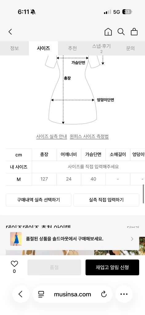 데이즈데이즈 원피스 M 이미지